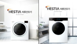메두사, 스마트 터치방식의 ‘헤스티아 의류건조기’ 출시