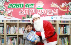 애경, 크리스마스 맞아  ‘2080 스마일 키즈 양치교실’ 열어