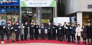 수원시, 영통3동 신설 주민센터 임시청사 개청식 열어