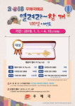전남지방우정청, 우체국 예금 행운 이벤트 실시