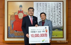 여주썬밸리CC내프로 | 썬밸리호텔 여주시에 성금 1천만원 기탁