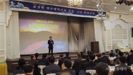 광주경총, 신년인사회 윤장현 광주시장 초청 특별강연