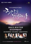 무술년 강원도에서 ‘즐겁게’…문화행사 뭐가 있을까