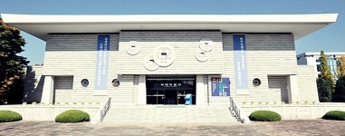 화폐박물관 특별전시관 무료 개방