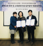 한국HRD원격평생교육원, 분당요양보호사교육원과 평생교육 MOU 체결