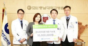 대전 온누리수의원, 1000만원 충남대병원에기부