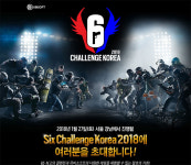 유비소프트, 레인보우식스 게임대회 ‘6 챌린지 코리아 2018’ 티저 오픈