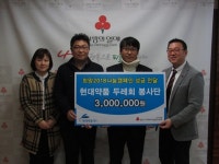 현대약품 사회봉사단 두레회, 불우이웃돕기 성금 기탁