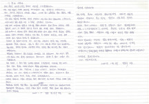 삼척 한 여관주인에게 ‘40년 만에 은혜갚은 부부’ 화재