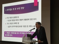 세종시, 16일 첫번째 개헌 아카데미 개최