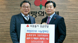 강원농협, 취약계층 동계올림픽 관람 지원