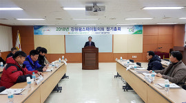 강원농협, 올해 강원팜스테이협의회 정기총회 개최