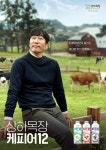 매일유업 상하목장, 가수 이문세 모델 케피어12 광고 캠페인 진행