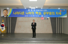 표창원 의원, 김해시특강 실시