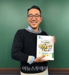 새교육 과정 반영한 장풍쌤의 중1 백신과학 출간