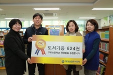 애경산업, 지역 초등학교에 도서 600여권 기증