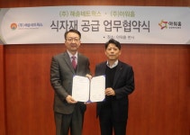 아워홈, 해솔네트웍스와 어린이 식자재 공급·상생 발전 MOU 체결