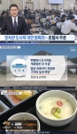 청와대 황제도시락의 진실은?… 靑 호텔서 제공받은 건 사실