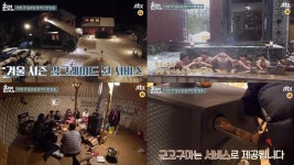 효리네 민박2 이번 콘셉트는?… 이효리X이상순 잘 먹고 잘 잤으면