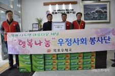 목포우체국, 설 맞이 사회복지시설 위문품 전달