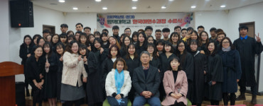 평택대, 한국어연수과정 수료식 개최