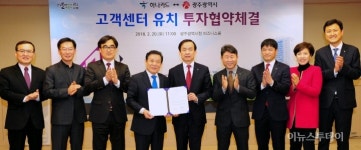 광주시, 하나카드와 240석 규모 고객센터 투자협약