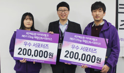 KG에듀원 아이티뱅크 ITing 서포터즈 5기 수료식 개최