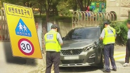 광산구, 초등학교 불법주정차 특별 단속