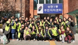 용인시 상현1동 통장협의회, 봄맞이 대청소 실시