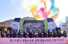 [포토] 코이카 해외봉사단 종합생활교육관 착공