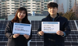 서울에너지공사 태양광 미니발전소 참여 이벤트 실시