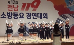 해남소방서, 한국 119소년단 모집…4월 13일까지