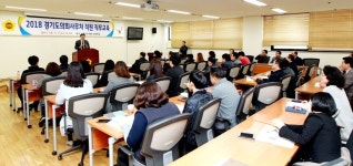 경기도의회, 사무처 직원 직무교육 실시