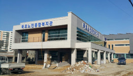 동해 묵호노인종합복지관 위탁 운영자 선정