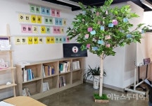 수원시, 지동 주민 자치·교류 공간 소통마루 문 열어