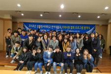 상지영서대학교 언어재활과, 2018년 지역사회 협력 프로그램 발대식 개최