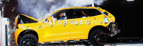 H&T차량기술법인 ‘자동차 사고기록장치 전문교육센터’ 개소