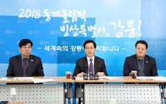 강릉 스피드스케이팅 경기장, 실내 테니스장 전환 검토