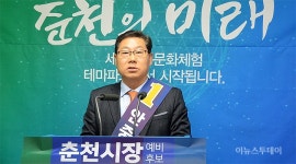 안중기 춘천시장 예비후보 “세계전통문화예술 테마파크 건립 추진”