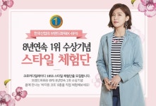 형지 크로커다일레이디, 봄 신상품 스타일 체험단 모집