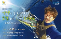 수원시, 29일 시청 별관서 제93회수원포럼 연다