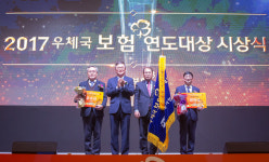 강원우정청, 보험사업 연도평가 대상 수상