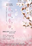 포은아트홀서 29일 용인음악협회 정기연주회