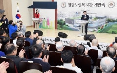 수원시, 팔달노인복지관 개관