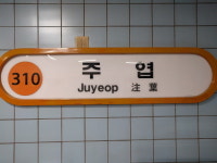 고양시, 4월부터 주엽역서 무인도서반납서비스 시행