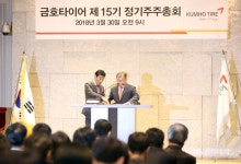 [포토] 금호타이어 운명의 날 주주총회’ 개최