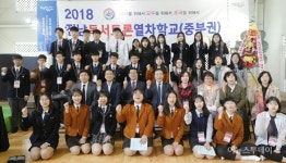중부권 전남독서토론열차학교 입학식 개최