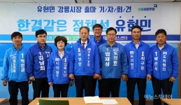 유현민 강릉시의원, 강릉시장 출마 선언