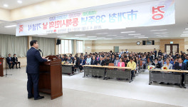 [포토] 동해시 개청 38주년 기념식