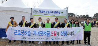 [포토] 영동세무서, 안정자금신청·장려금신청 홍보